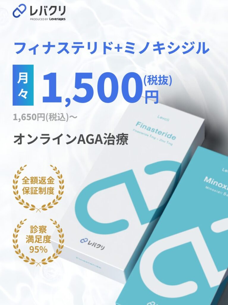 AGAレバクリ