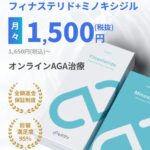 AGAレバクリ
